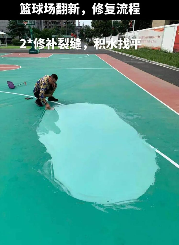 获嘉硅 PU 球场(篮球场 / 羽毛球场) 局部维修(破损<30%)